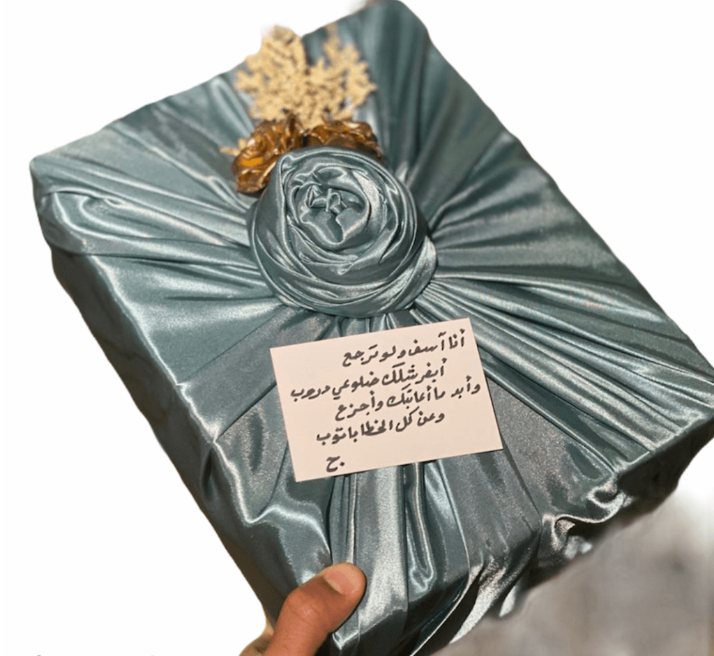 تغليف الهدايا