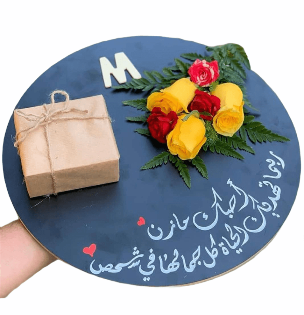 تنسيق الهدايا