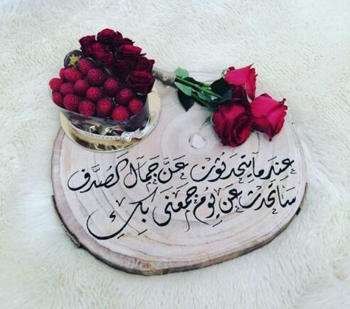قاعدة ورد وكيك