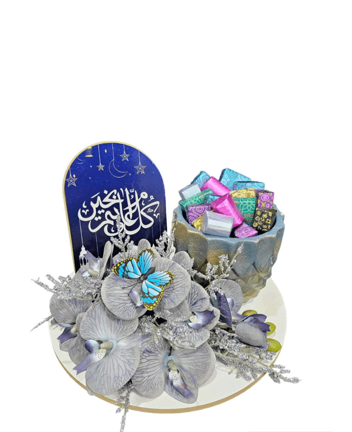 هدايا العيد